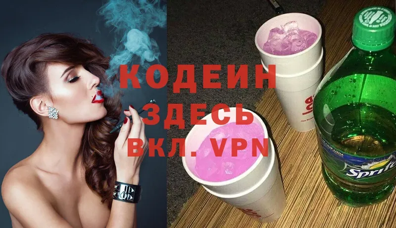 Codein Purple Drank  дарнет шоп  Адыгейск 