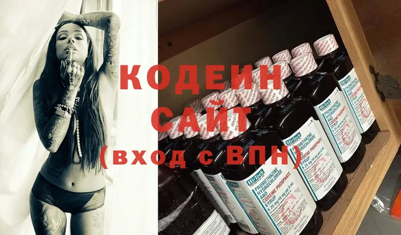 Кодеиновый сироп Lean напиток Lean (лин) Адыгейск